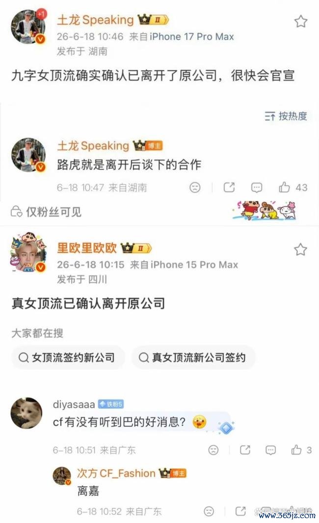 迪丽热巴签约嘉行13年